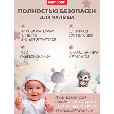 Прорезыватель Baby Code