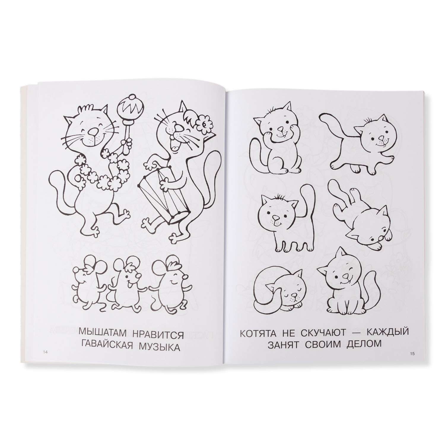 Книга АСТ Большая книга раскрасок для девочек - фото 2