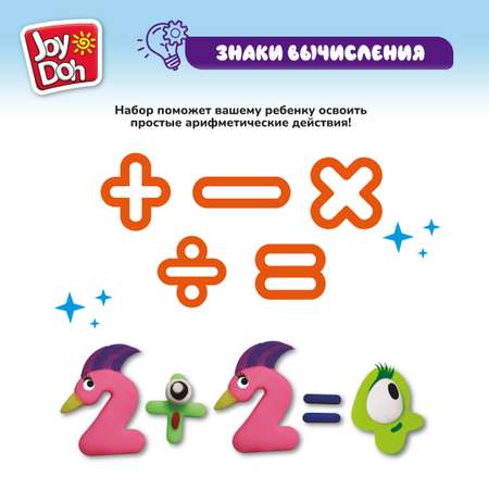 Масса для лепки Joy-Doh Учимся считать