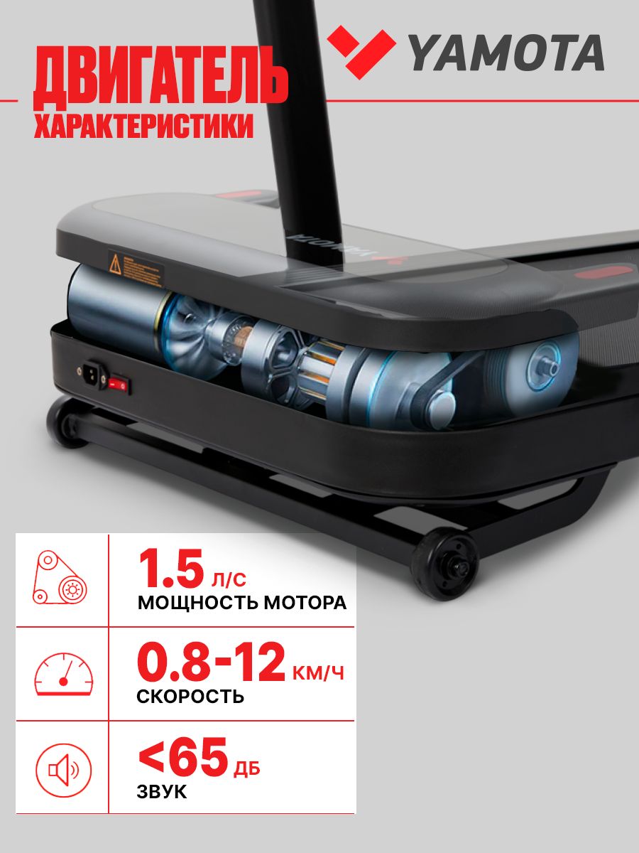 Беговая дорожка Yamota Compact A - фото 14