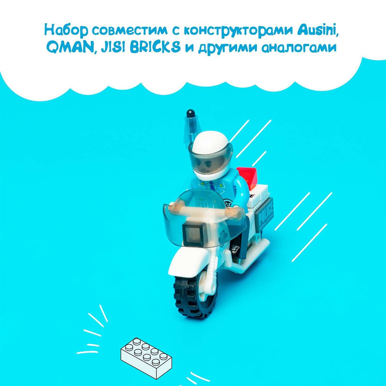 Конструктор Unicon Полицейский мотоцикл 26 дет 26 дет. - фото 3