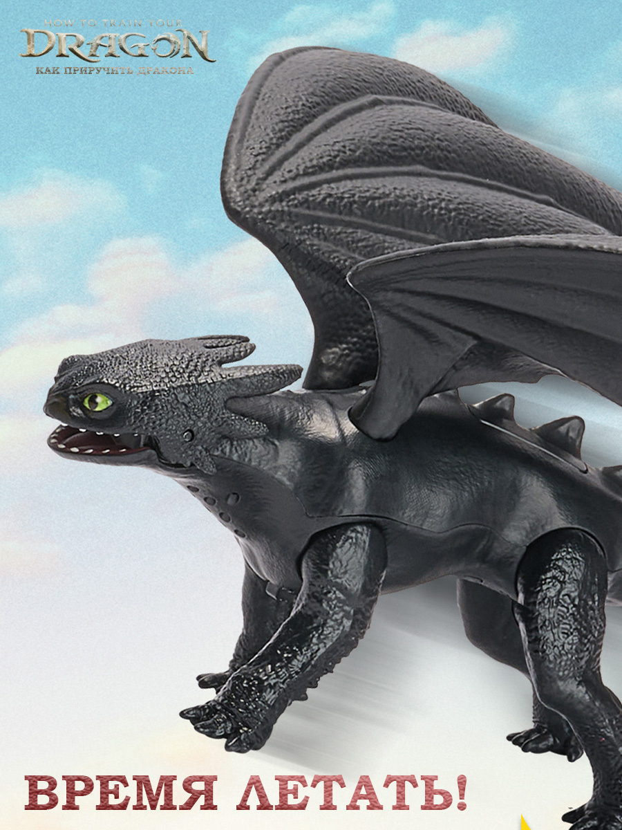Игровой набор Dragons How to Train Your Dragon Интерактивная игрушка Беззубик - фото 6
