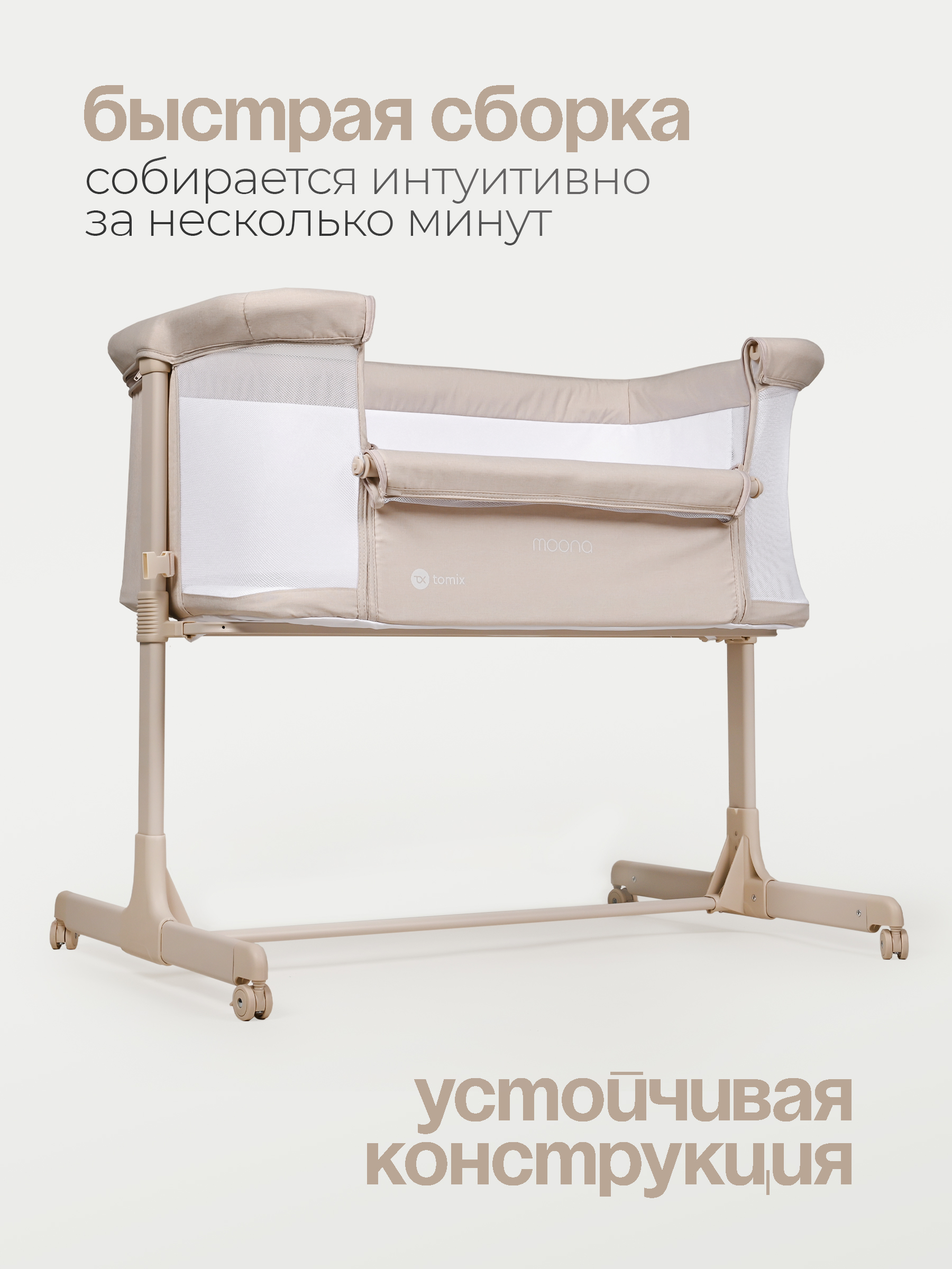 Детская кроватка Tomix Moona прямоугольная, без маятника (бежевый) - фото 10