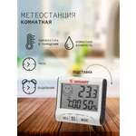 Метеостанция REXANT