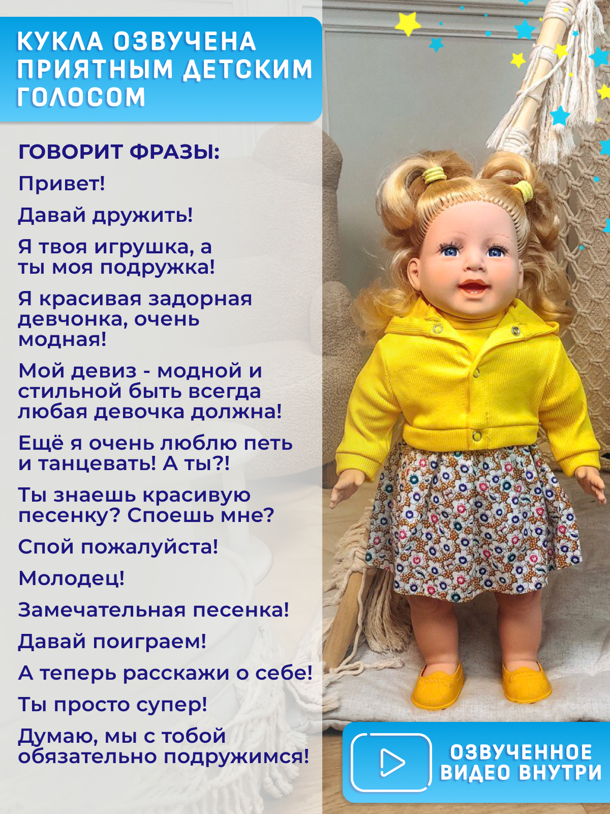 Кукла пупс СТРАНА КУКОЛ говорящая мягконабивная реборн высота 50 см 24-03.3 - фото 2
