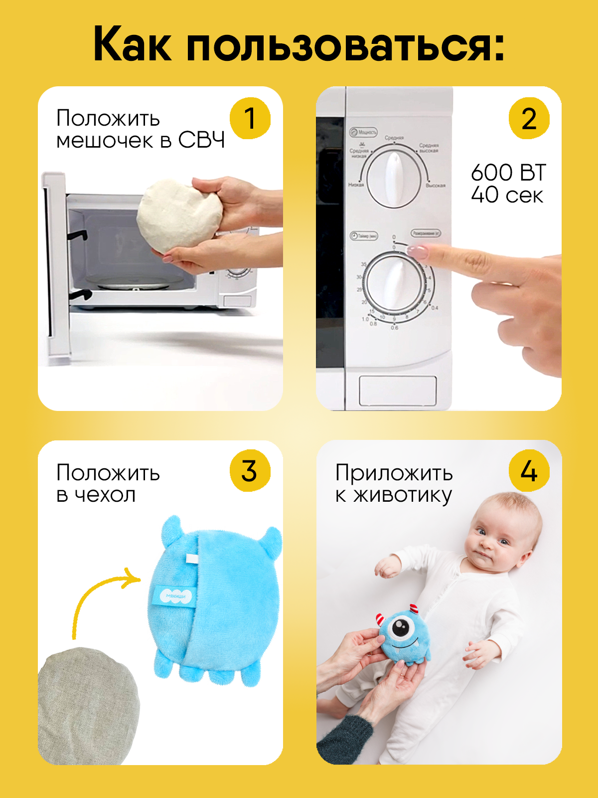 Игрушка-грелка Мякиши детская с вишнёвыми косточками Монстрик Упс для новорожденных - фото 3