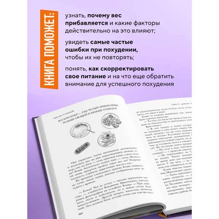 Книга БОМБОРА Сожги свою диету. Как питаться, чтобы потерять вес, а не рассудок