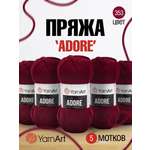 Пряжа для вязания YarnArt Adore 100 гр 280 м акрил с эффектом анти-пиллинга 5 мотков 353 бордо