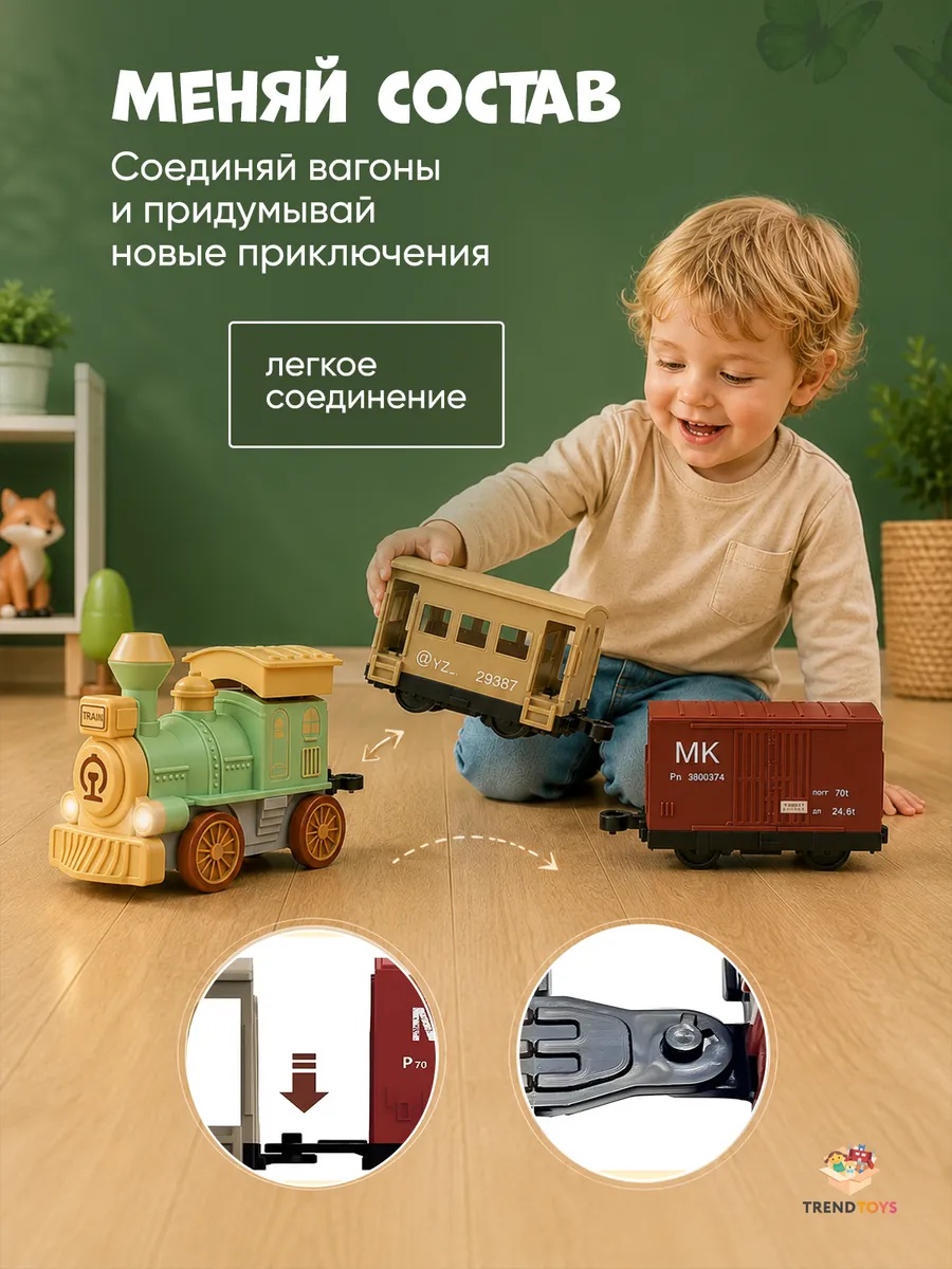 Детский музыкальный паровозик с вагонами TrendToys интерактивный - фото 6