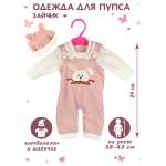 Одежда для кукол Veld Co
