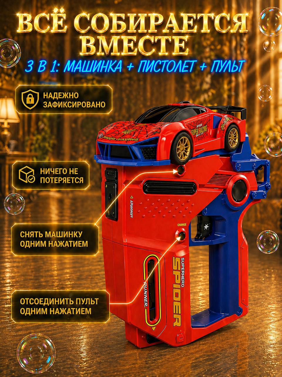 Автомобиль РУ MihokiToys перевертыш 3в1 - фото 7