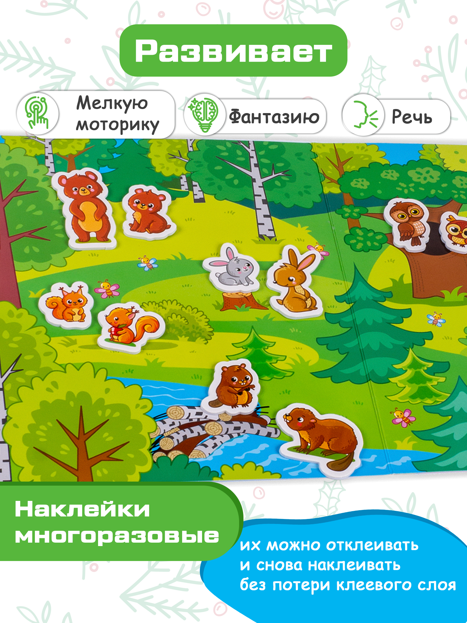 Игра развивающая Дрофа-Медиа Мамы и малыши. В лесу 4265 - фото 3