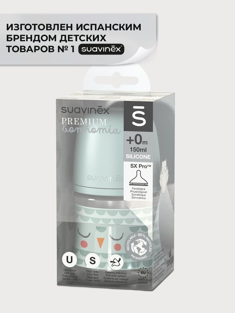 Бутылочка Suavinex 150 мл 1 шт. - фото 4