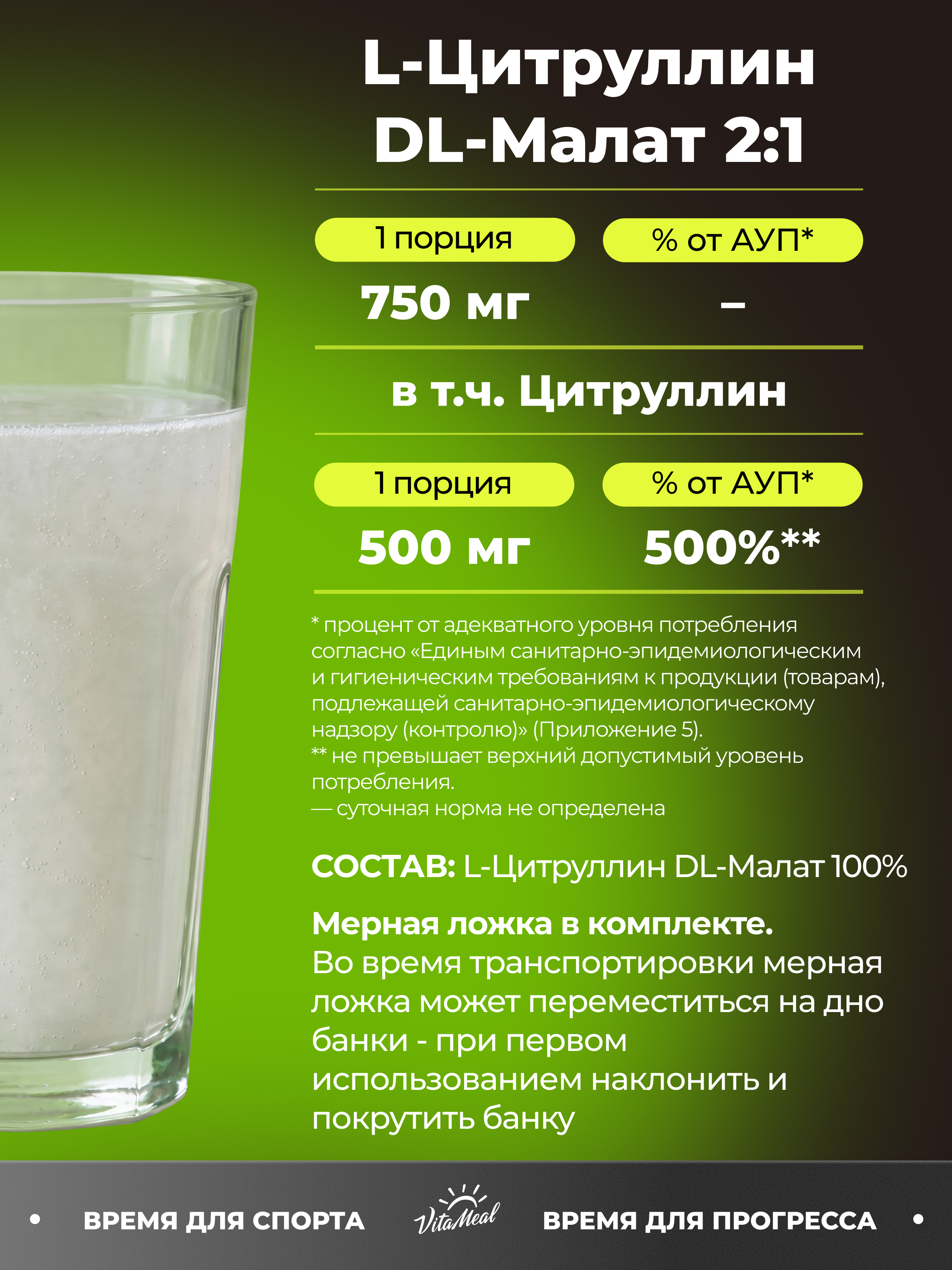 Предтренировочный комплекс VitaMeal Цитруллин малат порошок без ароматизаторов 250 г - фото 4