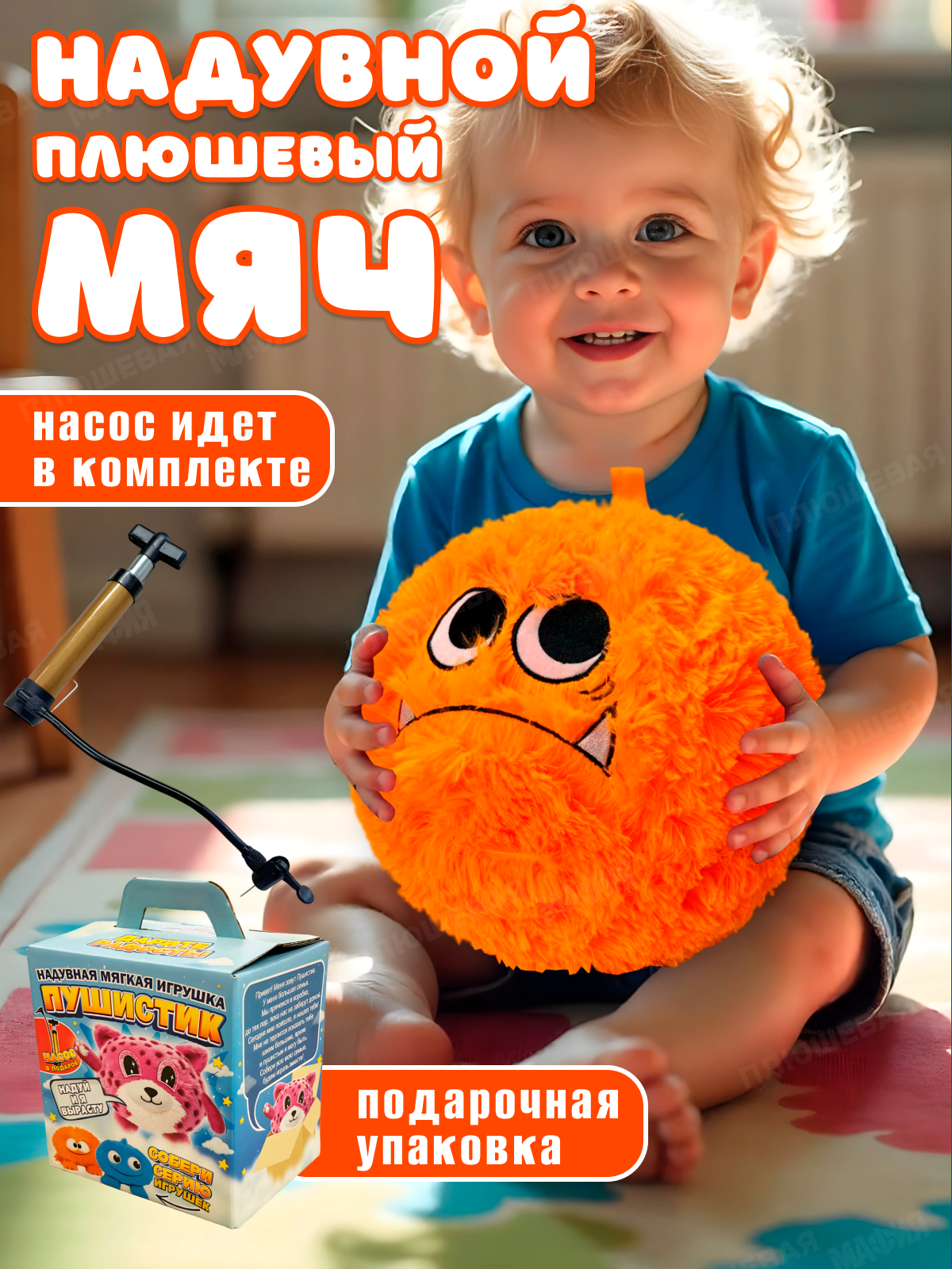 Игрушка мягкая Ball Masquerade - фото 1