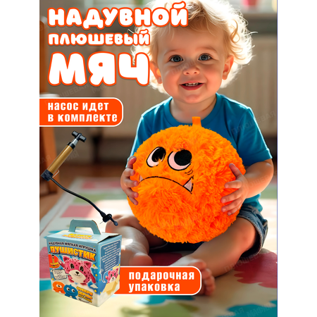 Игрушка мягкая Ball Masquerade