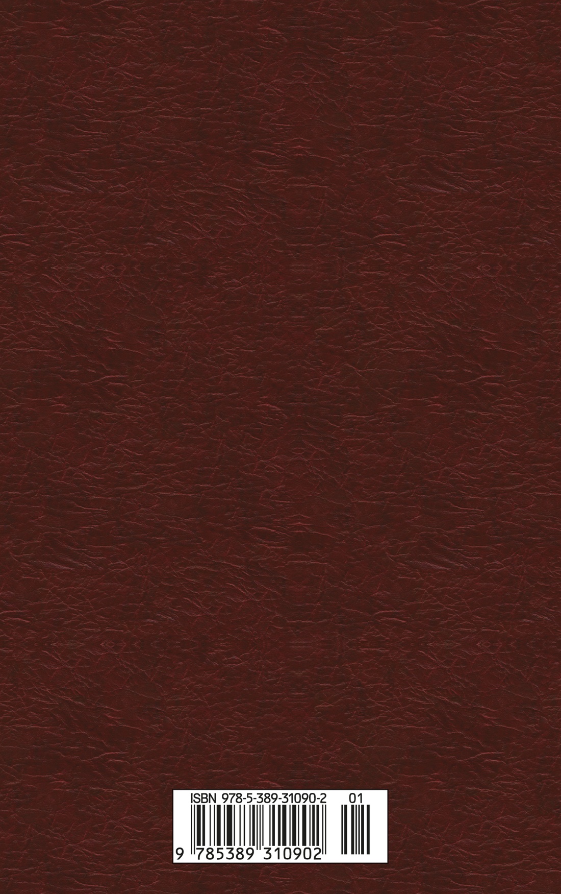 Книга АЗБУКА Мировая классика Шукшин В Охота жить - фото 4