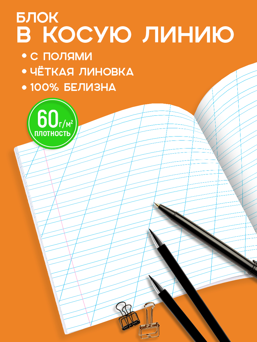 Тетрадь Profit косая линейка 12 лист. 20 шт. - фото 2