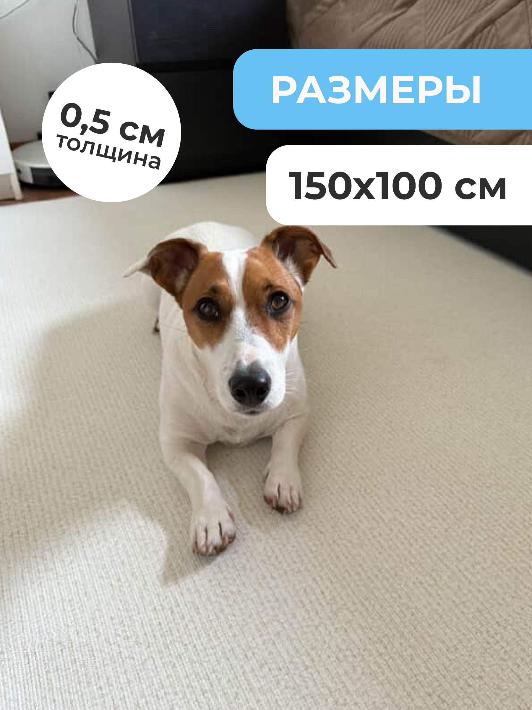 Коврик для животных Parklon Petnoriter 150х100х0,55 см Слоновая кость - фото 8