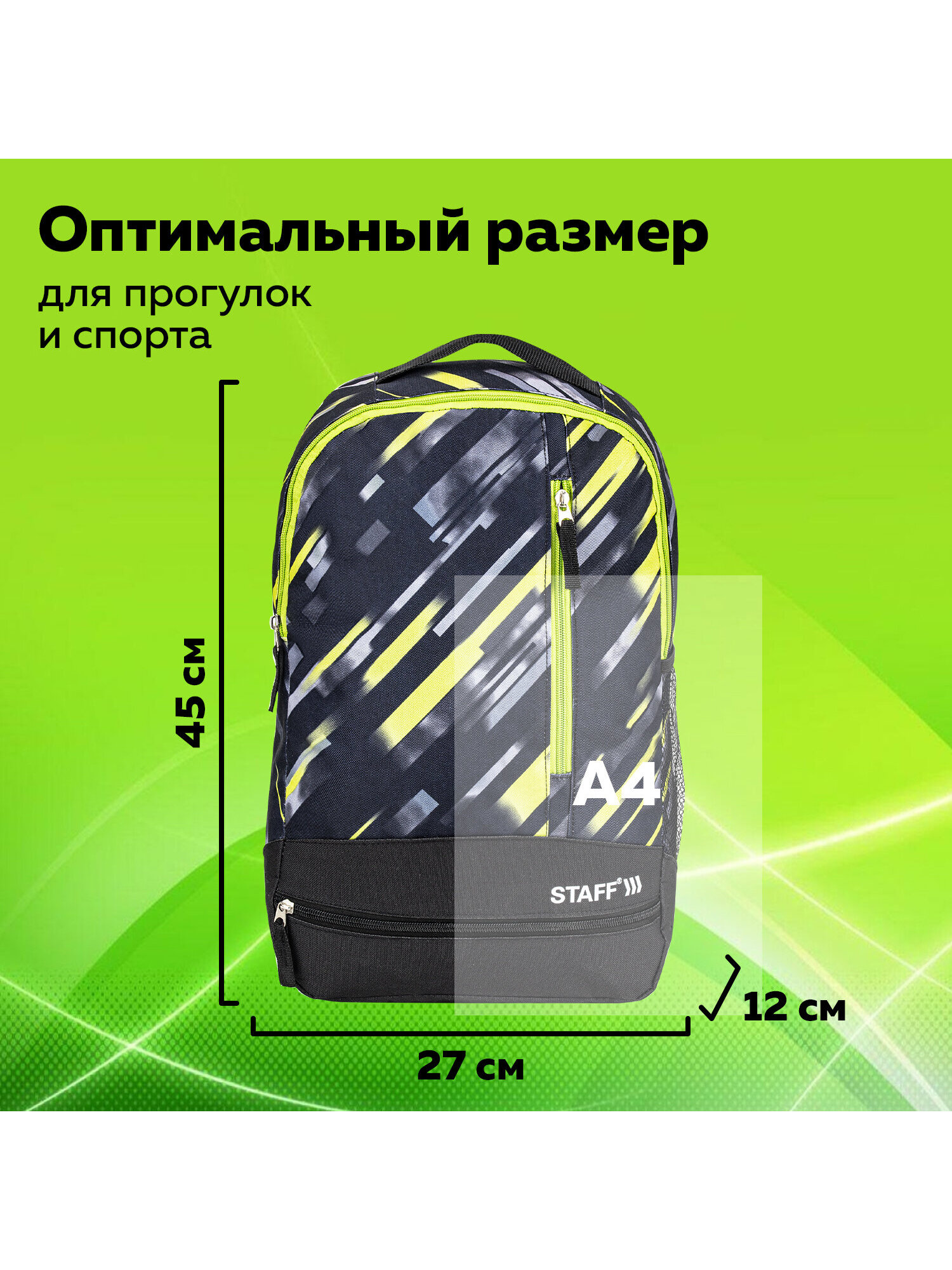 Рюкзак Staff - фото 2