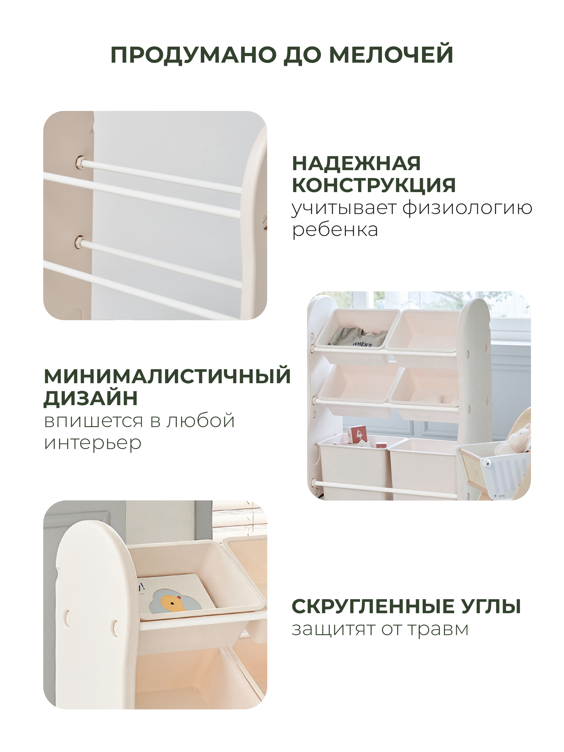 Стеллаж для игрушек Ifam Organizer-1 бежевый - фото 4