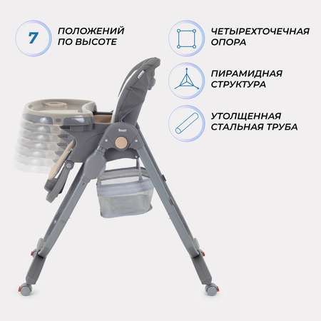 Стульчик для кормления Rant Cafe, grey+beige бежевый