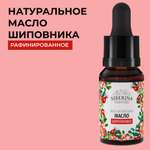 Масло Siberina Шиповник