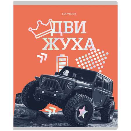Общая тетрадь BG клетка 96 лист. 4 шт.
