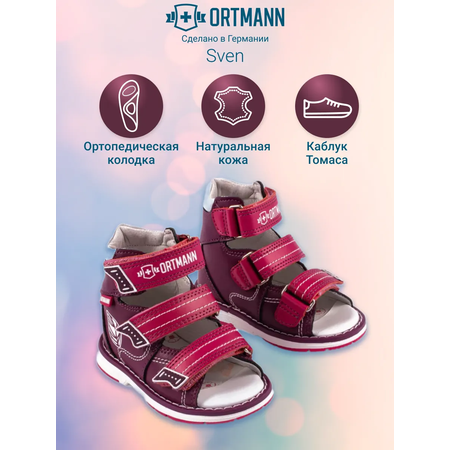 Сандалии ORTMANN kids