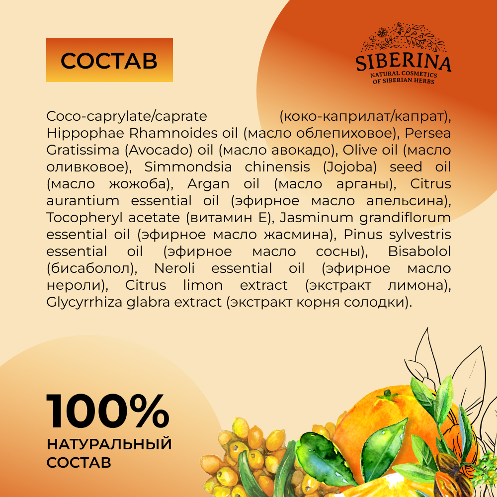 Крем Siberina 30 мл - фото 8