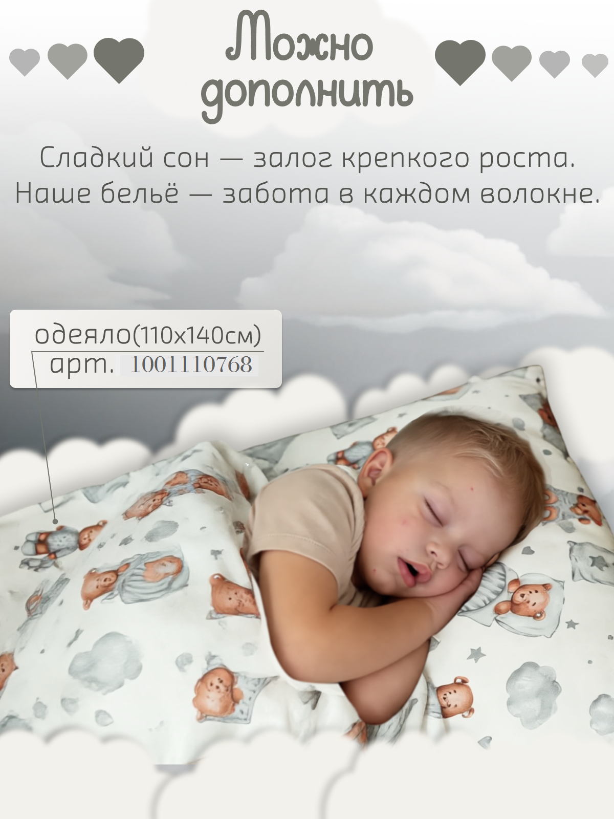 Подушка детская ЗАСЫПАЙКА 38 x 58 см - фото 8