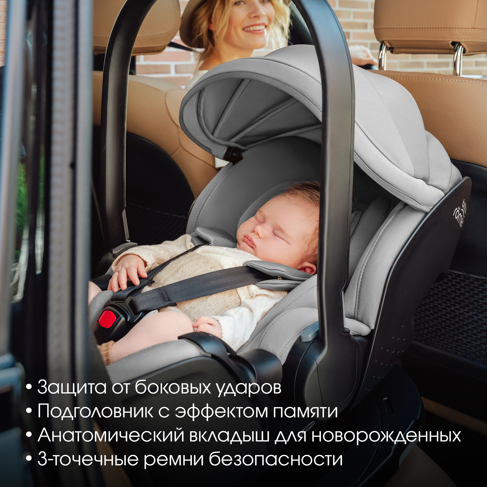 Автокресло Britax Roemer Baby-Safe Pro Lux 0+/1 (0-18 кг) серый - фото 5
