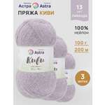 Пряжа для вязания Astra Premium 100г 200м 3шт