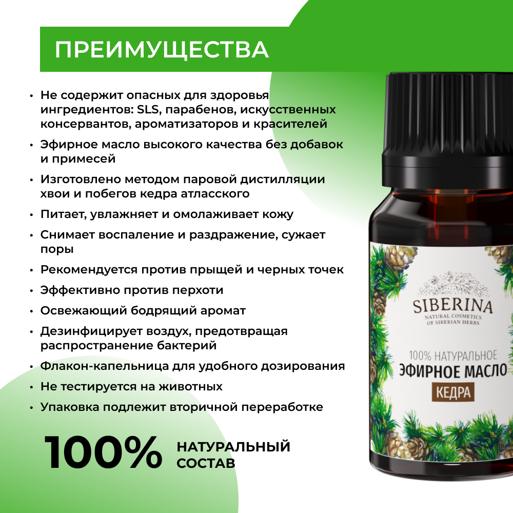 Масло Siberina - фото 3