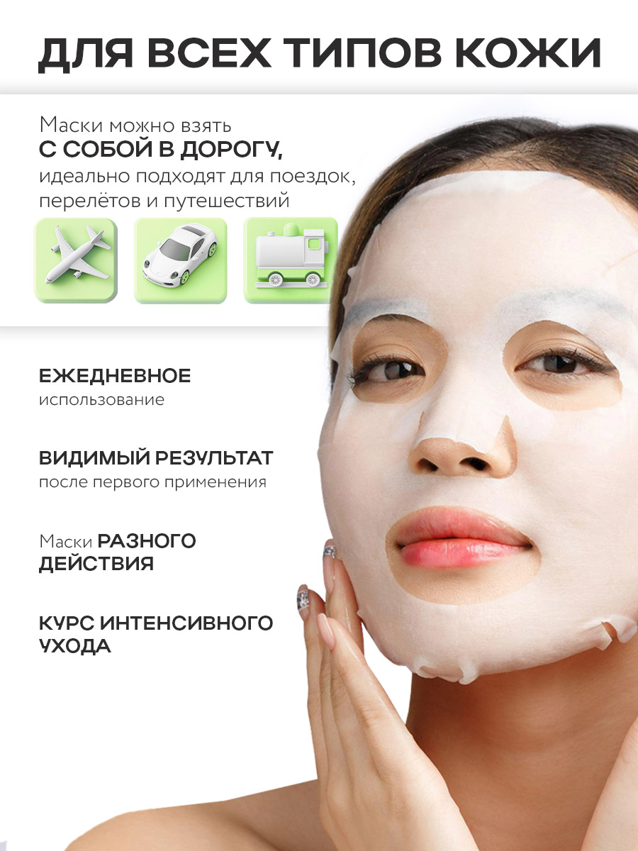 Маска тканевая NAME SKIN CARE Skinfood 21 шт. - фото 2