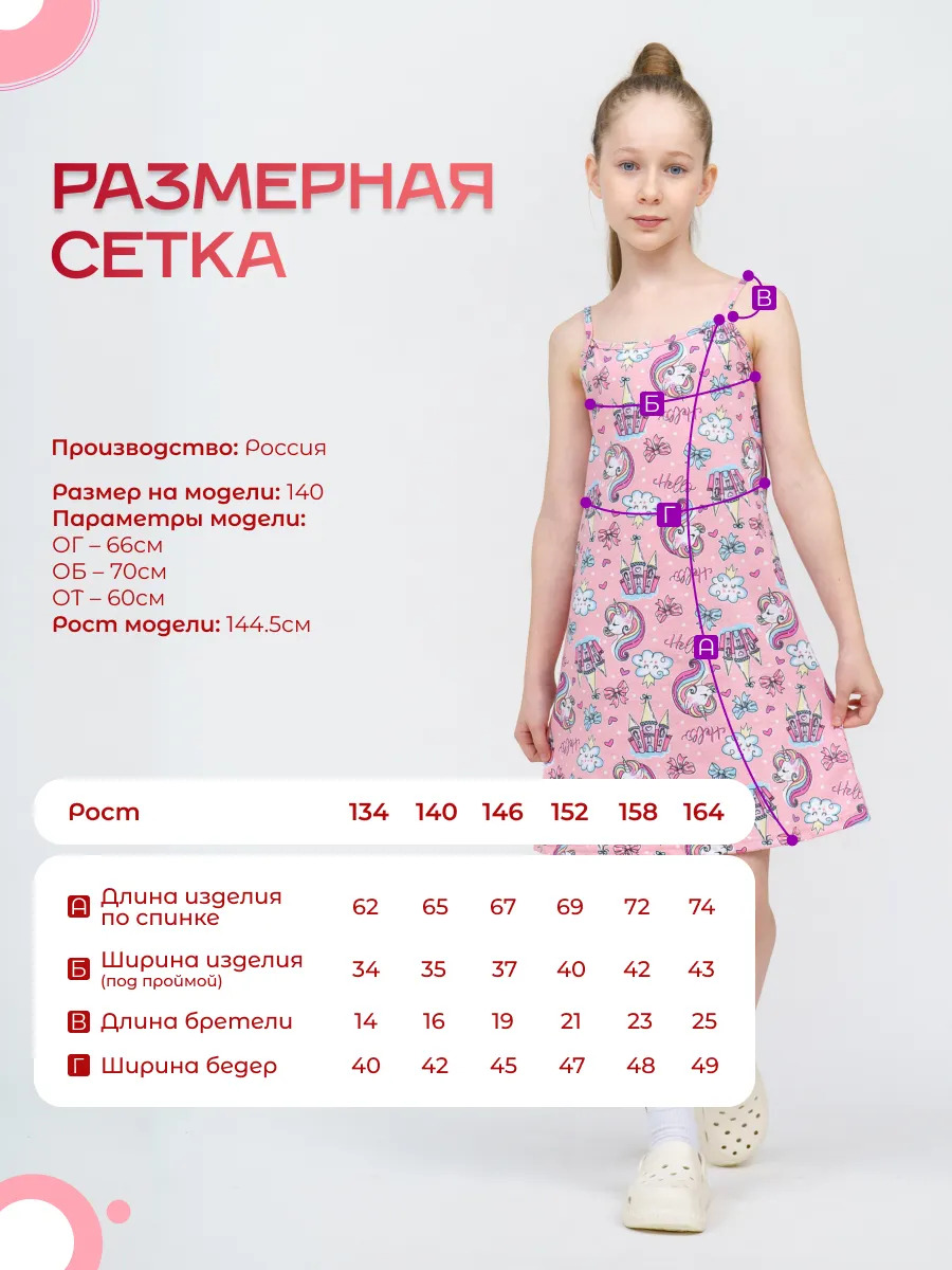 Сорочка ночная TOTEMFOX 005К8F/персиковый,пони - фото 3