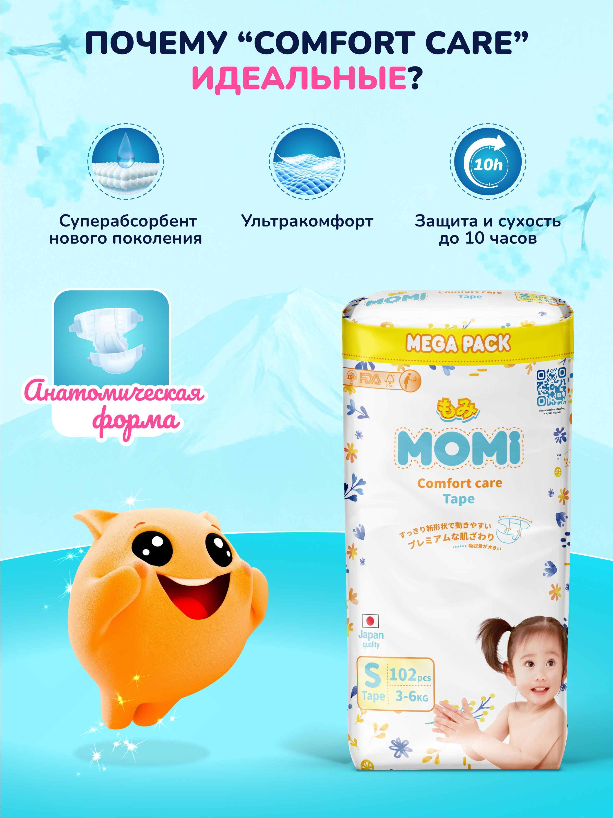 Подгузники Momi Comfort Care S 102 шт. - фото 3