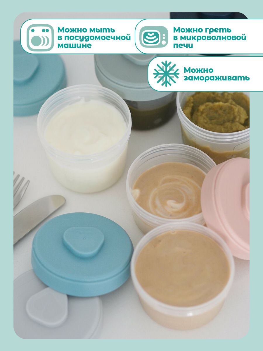Набор контейнеров для детского питания BEABA с мерной шкалой, 6 шт: 2х90 мл и 4х150 мл - фото 5