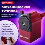 Точилка Brauberg