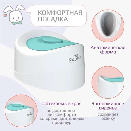 Горшок KidWick Комфорт белый