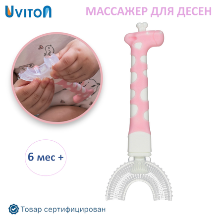 Прорезыватель Uviton Жирафик в ассортименте