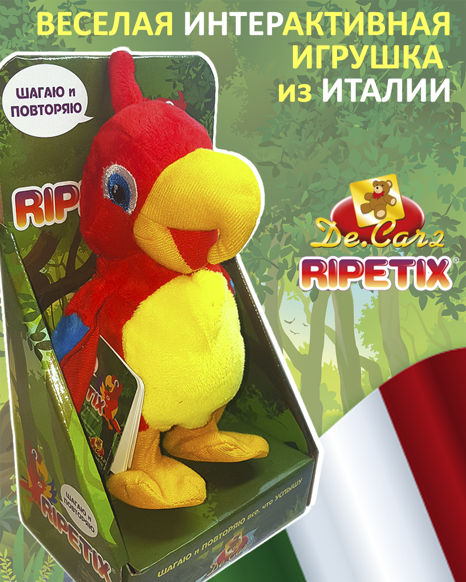 Мягкая игрушка RIPETIX попугай Шагаю и повторяю - фото 5
