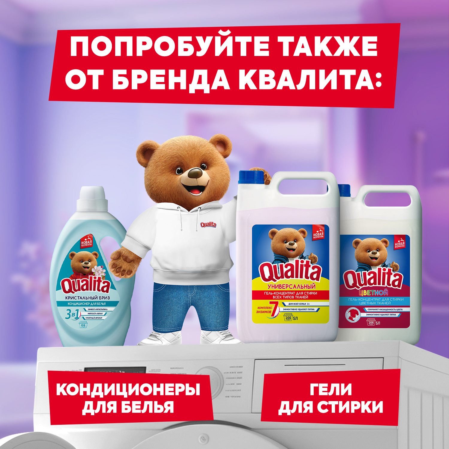 Кондиционер для белья QUALITA с ароматом Лаванды 5 литров - фото 9