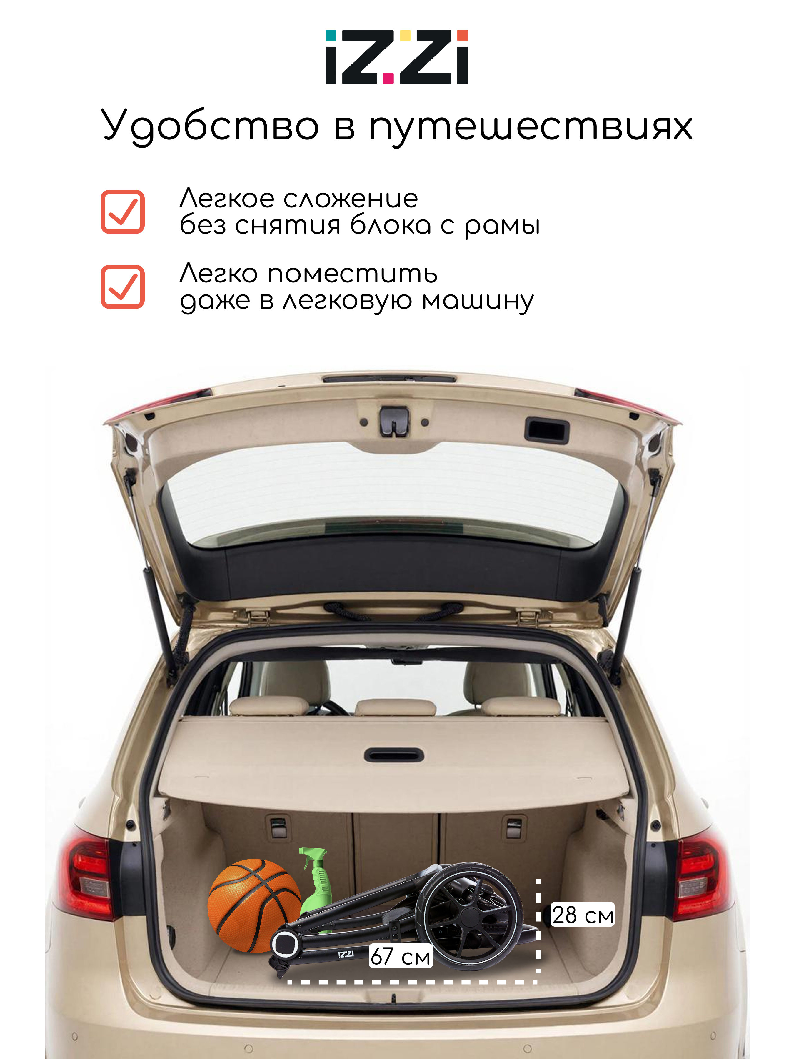 Коляска трансформер iZZi Универсальная черный - фото 20