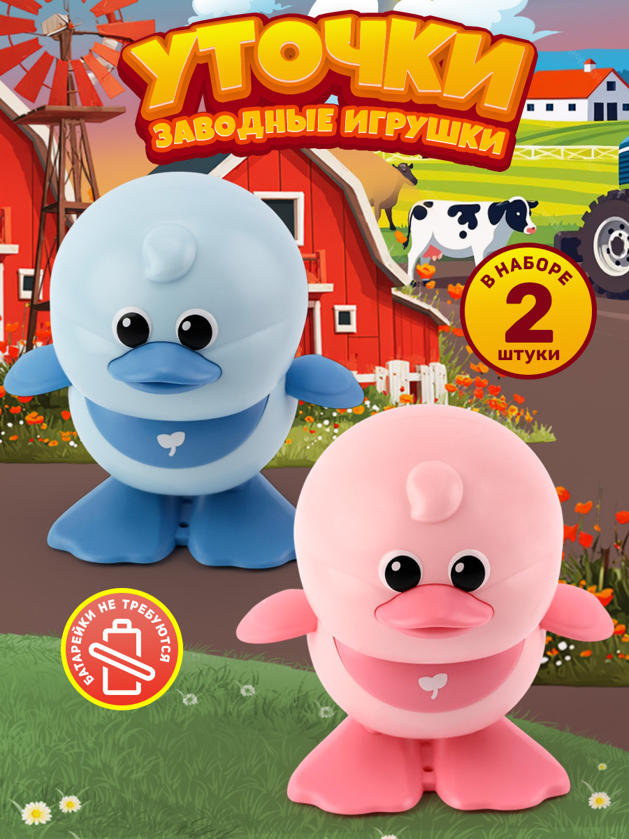 Игрушка TIPTOPOLIS утенок голубой и розовый - фото 1