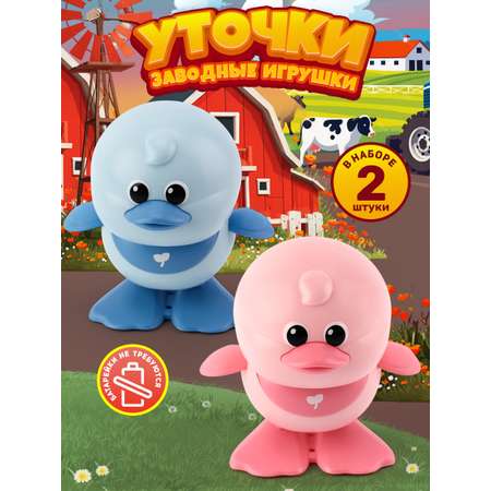 Игрушка TIPTOPOLIS утенок голубой и розовый