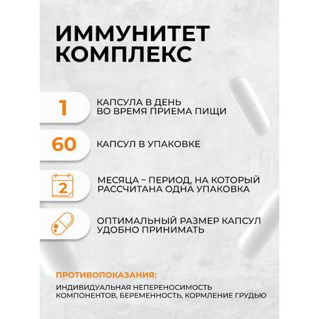 Комплекс Витаминов OVER БАД для поддержания иммунитета С+D+Цинк+Селен