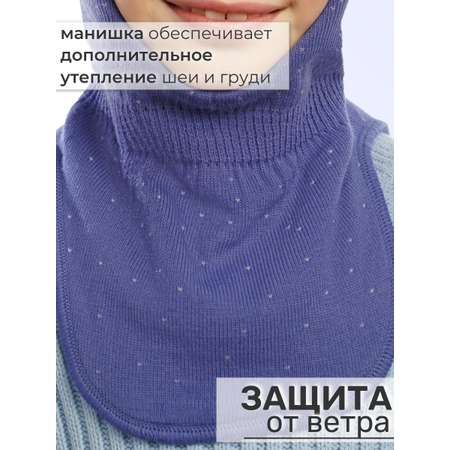 Шапка-шлем ПриКиндер