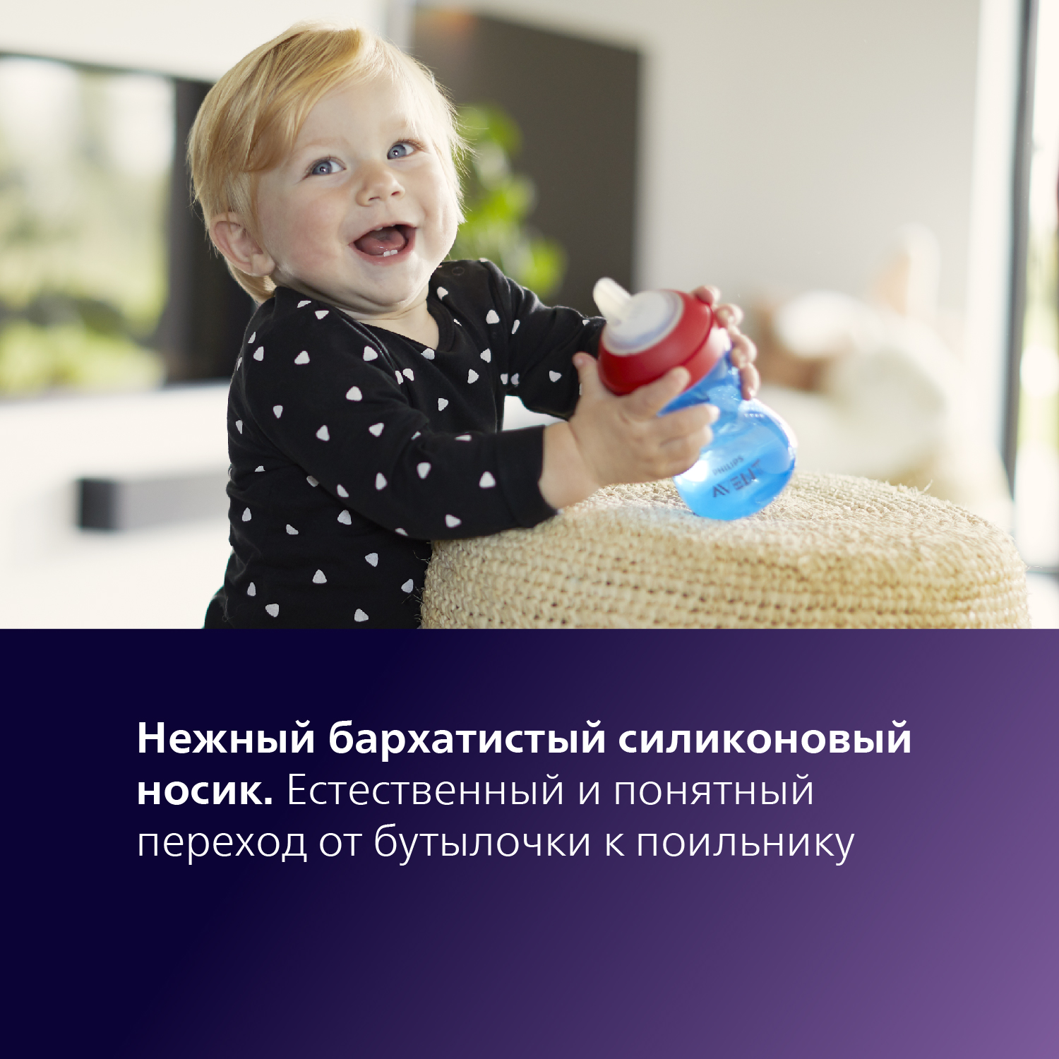 Поильник Philips Avent 300 мл - фото 2
