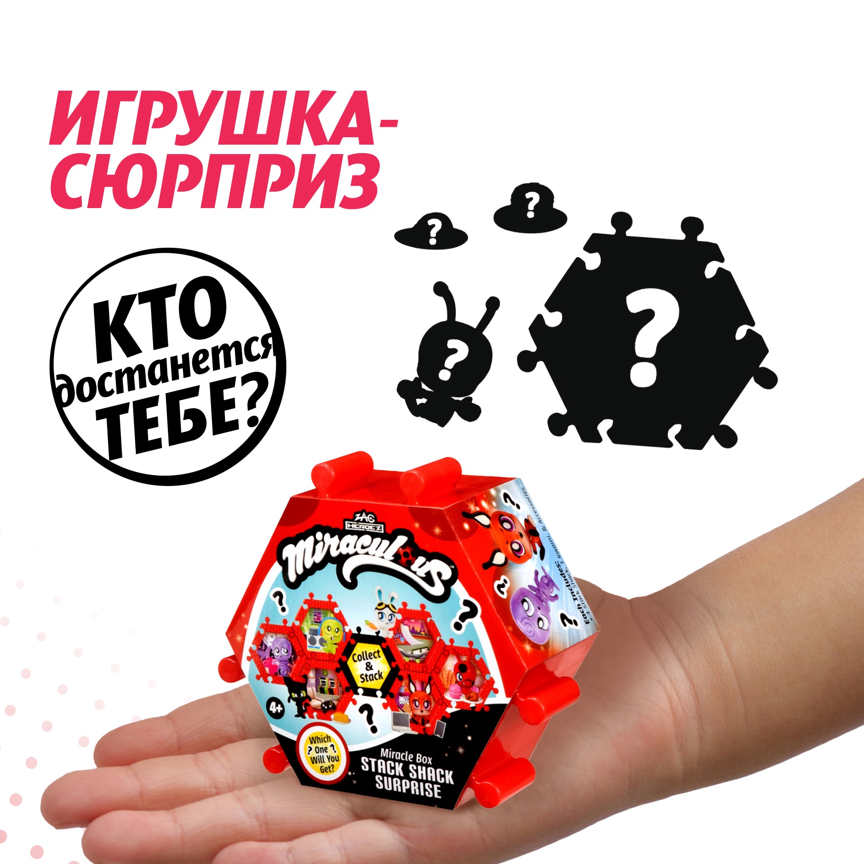 Игровой набор Леди Баг и Супер Кот Чудесный мир Квами (сюрприз) - фото 4